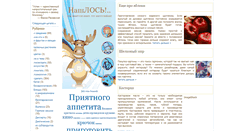 Desktop Screenshot of nashlos.info